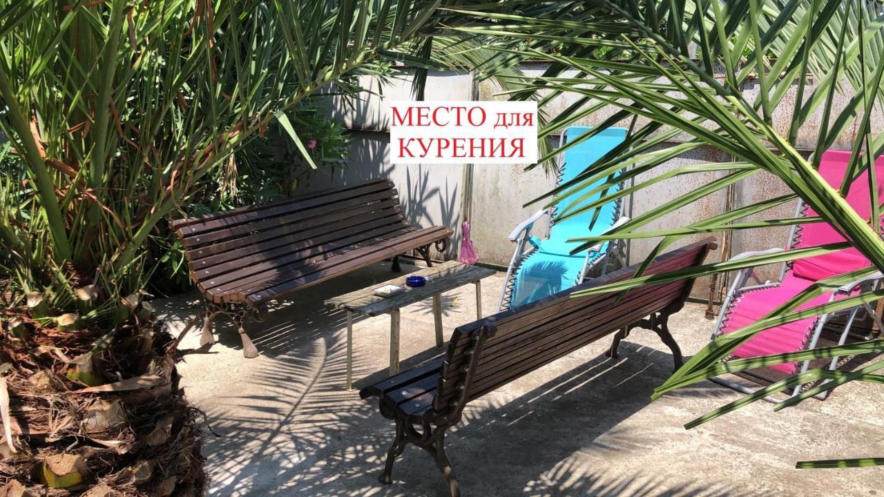 Отель Гостевой дом Все для Вас Гудаута Экстерьер фото