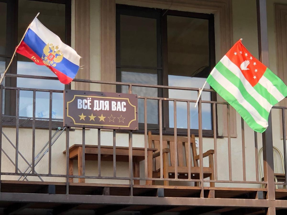 Отель Гостевой дом Все для Вас Гудаута Экстерьер фото